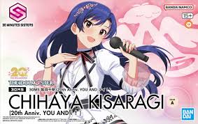 30 MINUTE SISTERS CHIHAYA KISARAGI