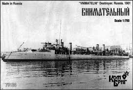 1:700 "VNIMATELNI" DESTROYER, RUSSIA, 1901
