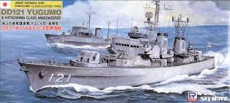 1:700 DD121 YUGUMO & HATSUSHIMA CLASS MINESWEEPER JMSDF DEFENCE SHIP (OPEN BOX)