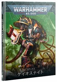 WARHAMMER 40K CHAOS KNIGHTS CODEX