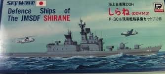 1:700 SHIRANE JAPANESE DEFENSE SHIP (OPEN BOX)